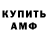 АМФЕТАМИН Розовый samahj