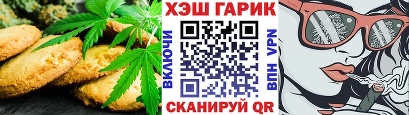 Печенье с ТГК конопля где найти наркотики Гороховец
