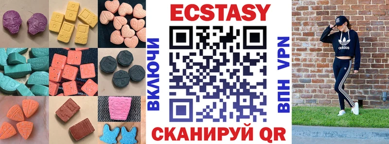 ЭКСТАЗИ XTC Гороховец