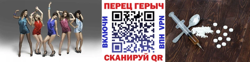 Героин Heroin Гороховец