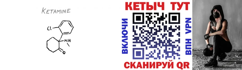 Кетамин VHQ  МЕГА ONION  Гороховец 