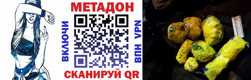 купить наркотик  OMG ссылки  Метадон VHQ  Гороховец 