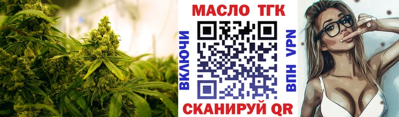 Дистиллят ТГК THC oil  MEGA как зайти  Гороховец 